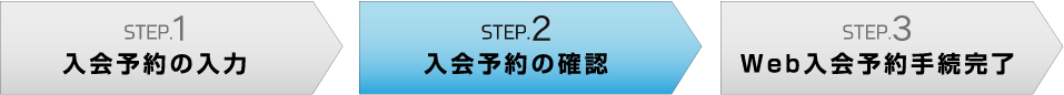 STEP 2