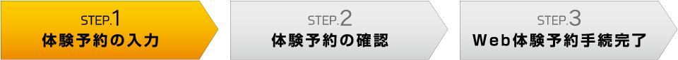 STEP 1