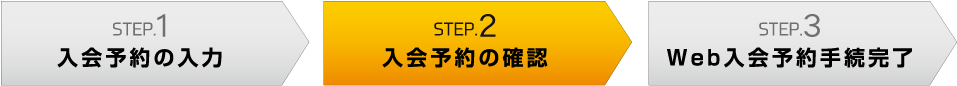 STEP 2