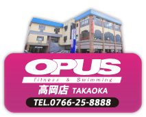 OPUS 高岡店